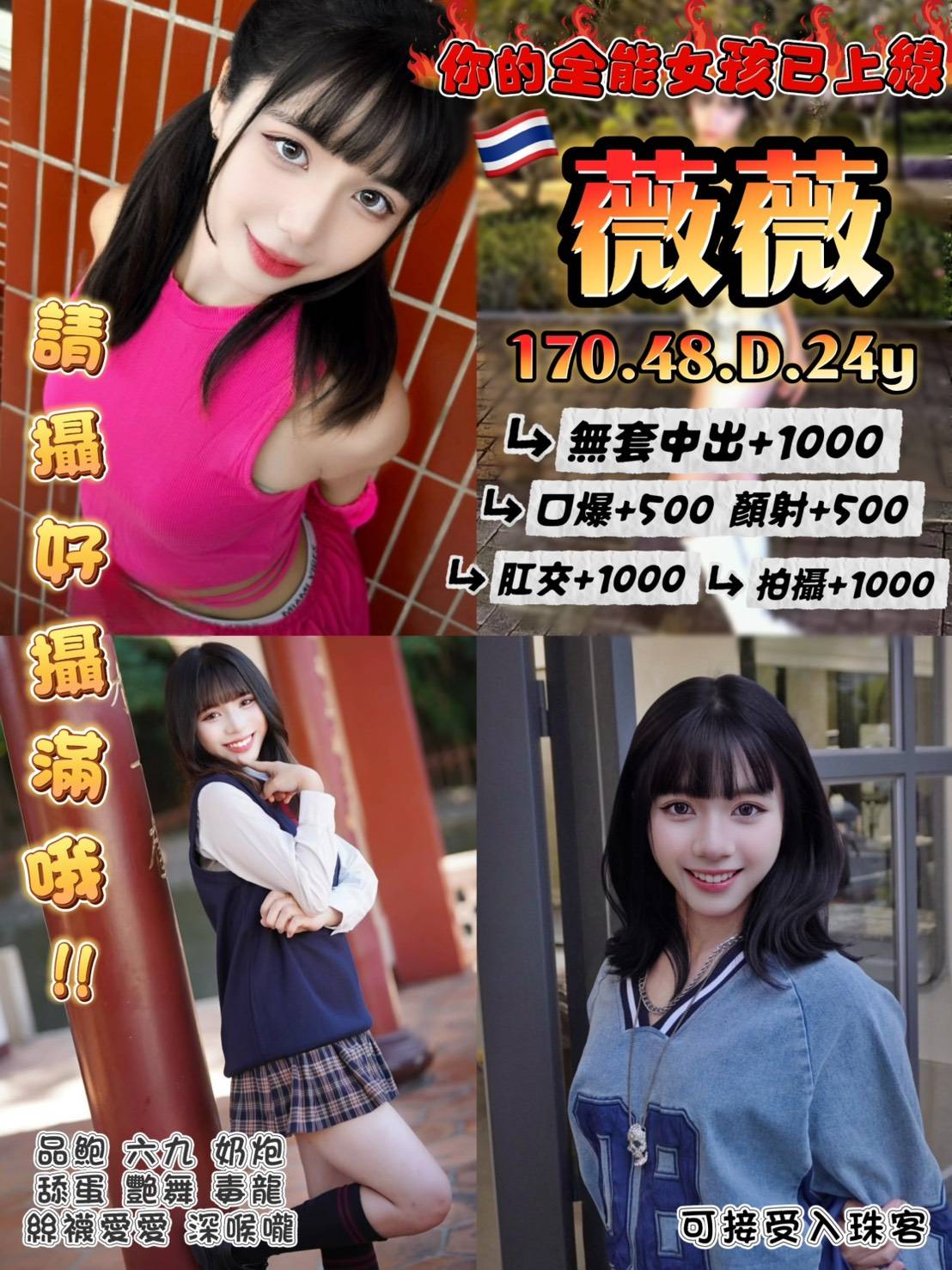 台中 芷蕾 19|34C